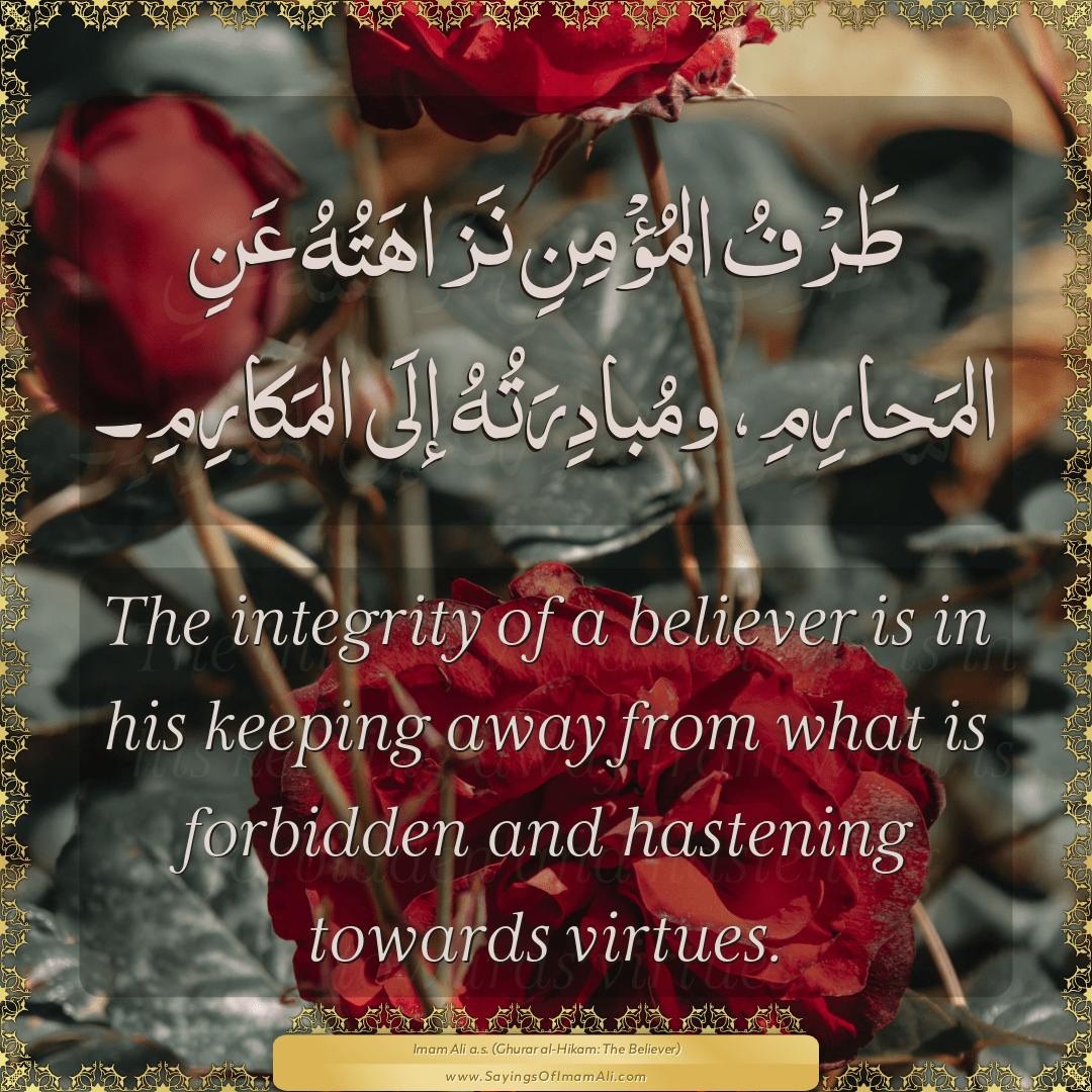 The integrity of a believer is in his keeping away from what is forbidden...